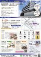 地域交流会(内覧会&試食会)開催のお知らせ