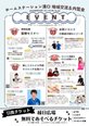 医療セミナーや健康チェックなどイベント開催‼️