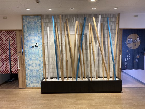 深川やすらぎの園