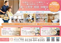 選べる体験・見学会✨越冬入居プラン!