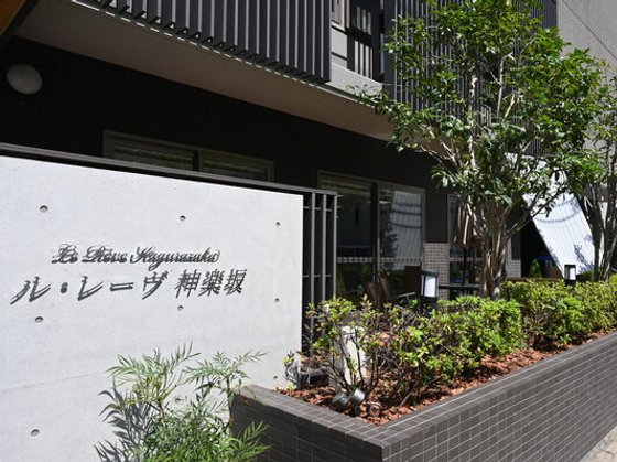 ル・レーヴ神楽坂