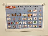 10月のレクカレンダー🍁