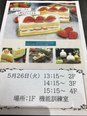 ロイヤルサロンタイム🍰☕