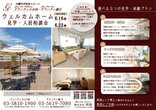 【お知らせ✨】ウェルカムホーム🏠見学会