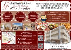 【お知らせ✨】新聞折込📰