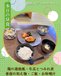 本日の昼食🍚