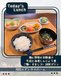 本日の昼食🍚