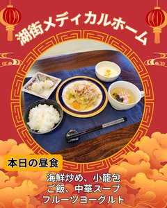 本日の昼食🍚