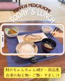 本日の昼食🍚