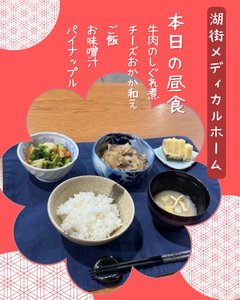 本日の昼食🍚