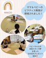 ママ&ベビーのピラティス教室が開催されました✨