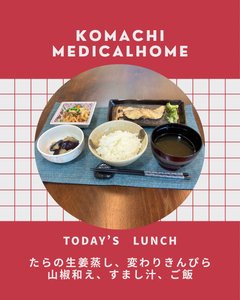 本日の昼食🍚