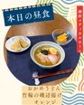 本日の昼食🍚