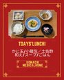 本日の昼食🍚
