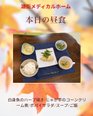本日の昼食🍚