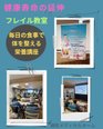 フレイル教室