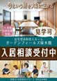 ご見学・入居相談受付中✨