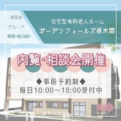 見学できます👀✨