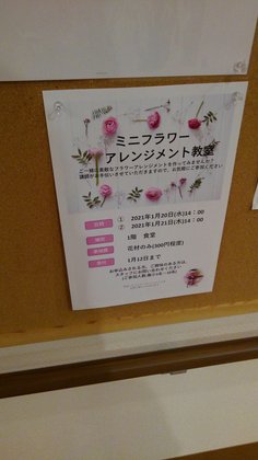 クロスハート藤沢本町