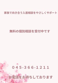親子サポート@親サポ