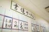 もみの樹・練馬
