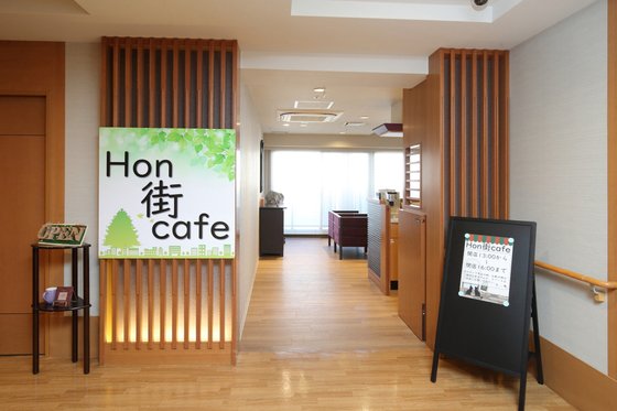 もみの樹・渋谷本町