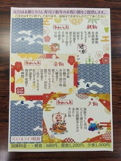 元旦はお口の中に「福」を!こだわりの特製おせち料理をご提供します!