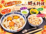 かぼちゃの甘みとお出汁が染み渡る!山梨名物「ほうとう風うどん」✨