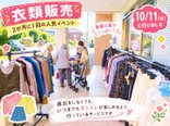🛍️館内で楽しくお買い物!笑顔あふれる「出張衣類販売」を開催✨