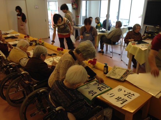 愛加那リハリゾート