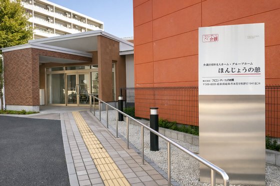 ほんじょうの憩