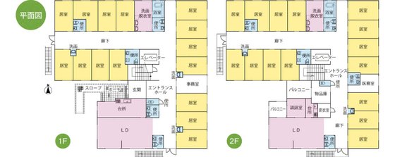 かがみはらの憩