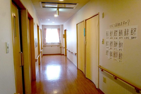 グループホームめいほくの憩