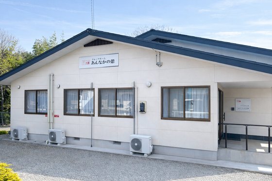 グループホームあんなかの憩