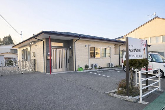 グループホームなかまちの憩