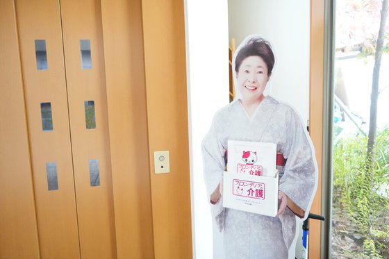 グループホーム丹波橋の憩