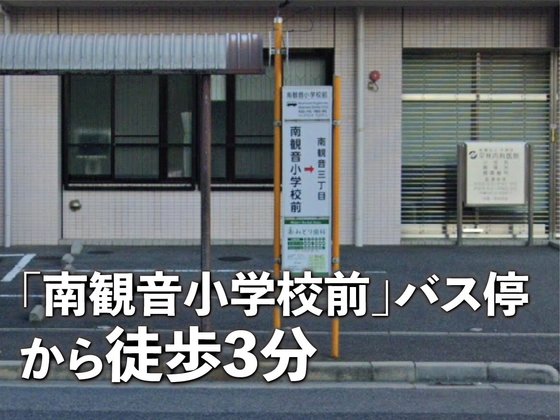 あいらの杜 広島南観音