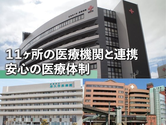 あいらの杜 広島南観音