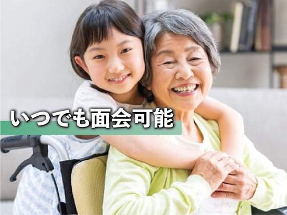 あいらの杜 広島南観音