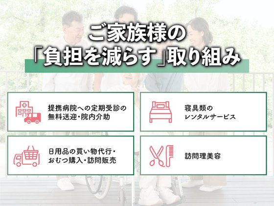 あいらの杜 広島南観音