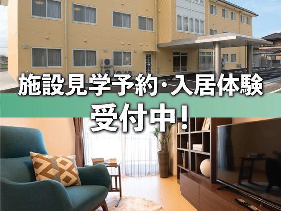 あいらの杜 広島南観音