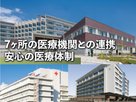 あいらの杜 篠ノ井駅前