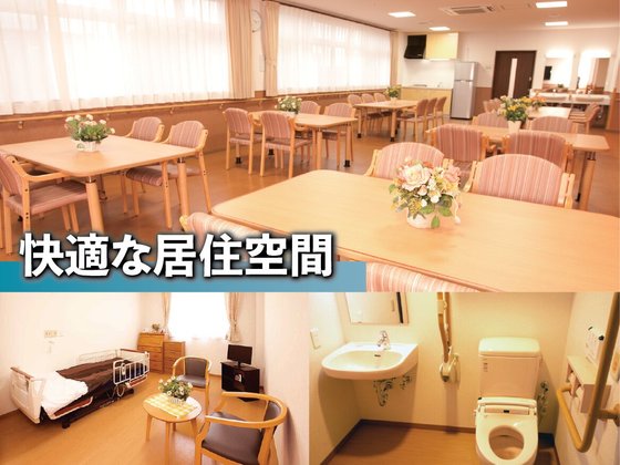 あいらの杜(もり) 茅ヶ崎