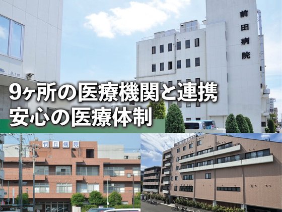 あいらの杜 東久留米