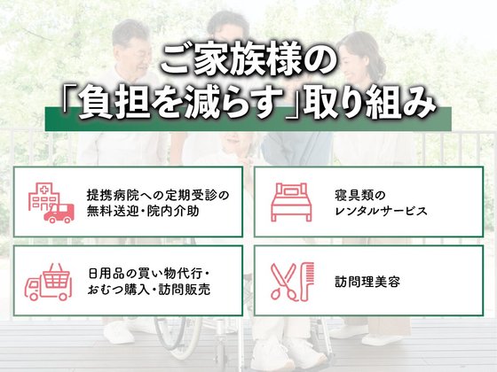 あいらの杜 東久留米