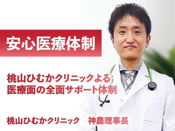 あいらの杜(もり) 京都桃山