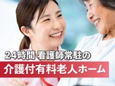 あいらの杜(もり) 京都桃山