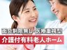 あいらの杜(もり) 京都桃山