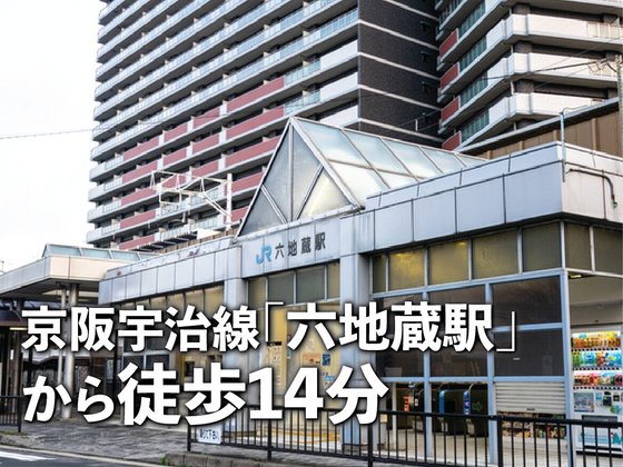 あいらの杜(もり) 京都桃山