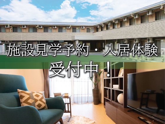 あいらの杜 鎌倉浄明寺